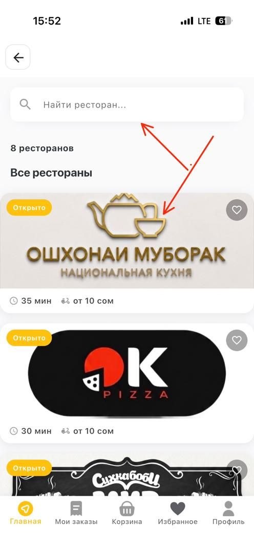 Шаг 3